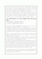 청소년 관련 신문기사(2009년기준) 2페이지