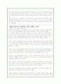 청소년 관련 신문기사(2009년기준) 3페이지