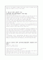 청소년 관련 신문기사(2009년기준) 4페이지