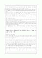 청소년 관련 신문기사(2009년기준) 6페이지