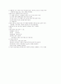건축재료의 성질 8페이지
