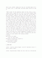   인생이란?!  5페이지