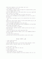 노화의 과정과 결과 5페이지