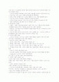 노화의 과정과 결과 6페이지