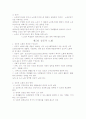 노화의 과정과 결과 7페이지