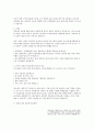 아쿠아로빅의 필요성 2페이지