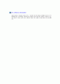 아쿠아로빅의 필요성 4페이지