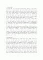 디자인의 의의 및 조건, 과정 2페이지