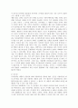 디자인의 의의 및 조건, 과정 4페이지