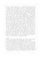 디자인의 의의 및 조건, 과정 5페이지