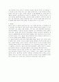 디자인의 의의 및 조건, 과정 6페이지