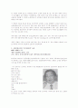 교수홈페이지조사 및, 언론에 언급된 교수자료조사 6페이지