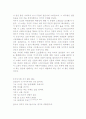 소포클레스의 『안티고네』 줄거리 2페이지
