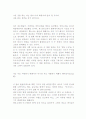 소포클레스의 『안티고네』 줄거리 4페이지