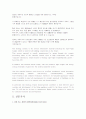 교수홈페이지조사 및, 언론에 언급된 교수자료조사 4페이지