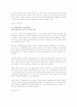 교수홈페이지조사 및, 언론에 언급된 교수자료조사 18페이지