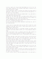 교수홈페이지조사 및, 언론에 언급된 교수자료조사 22페이지
