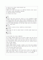 한중일 문화비교  3페이지