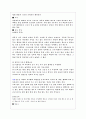 한중일 문화비교  5페이지
