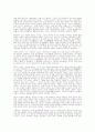 생태환경 보존의 필요성과 역활 7페이지