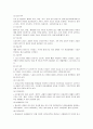 가족의 개념과 특징 3페이지