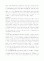 노인과 치매 부양문제 6페이지