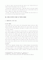 노인과 치매 부양문제 7페이지