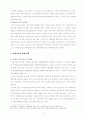 노인과 치매 부양문제 8페이지