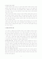 노인과 치매 부양문제 9페이지