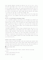 노인과 치매 부양문제 19페이지