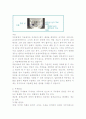 부비동염과 두개골절에 대한 자료 3페이지