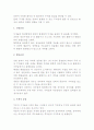 부비동염과 두개골절에 대한 자료 4페이지