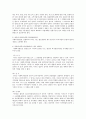 사회복지법인의 이념과 실체  2페이지