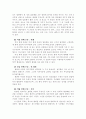 프로벨의 10가지 은물에 대해 기술하시요  3페이지