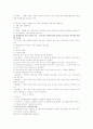 가족이 유아의 정서에 미치는 영향을 알아보고 유아의 정서적 유대를 위한 방안 2페이지