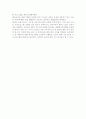 유아교육의 중요성(발달적측면과 사회적측면)으로 설명(A4-3매), 보육의 기본원칙을 6가지영역으로 나누어 설명(A4-3매)로 작성 5페이지