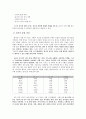 유아의 정서발달 3페이지