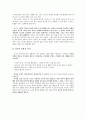 유아의 정서발달 6페이지