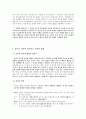 유아의 정서발달 9페이지