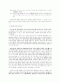 유아의 정서발달 10페이지