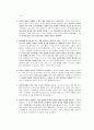 유아의 정서발달 12페이지