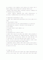 범불안장애(Generalized Anxiety Disorder) 2페이지