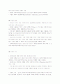 범불안장애(Generalized Anxiety Disorder) 6페이지