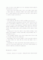 범불안장애(Generalized Anxiety Disorder) 7페이지
