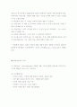 범불안장애(Generalized Anxiety Disorder) 8페이지