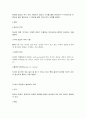타인 지각시 발생하는 오류의 종류를 제시하고 해결방법을 설명  5페이지