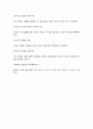 타인 지각시 발생하는 오류의 종류를 제시하고 해결방법을 설명  7페이지