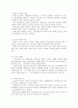 노인성 치매의 정의 1페이지