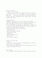노인성 치매의 정의 2페이지