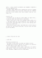 노인성 치매의 정의 3페이지